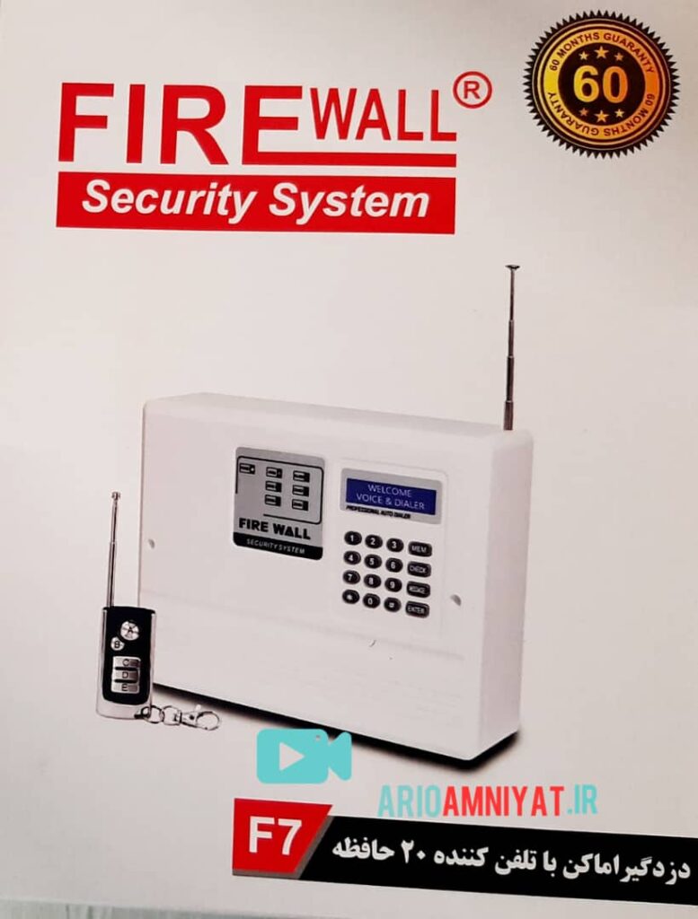 پنل دستگاه دزدگیر سیمکارتی فایروال firewall